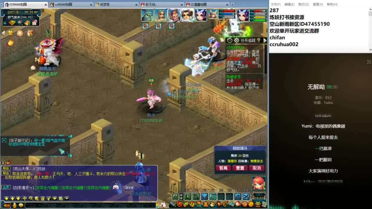 空山新雨单开接资源 第6段