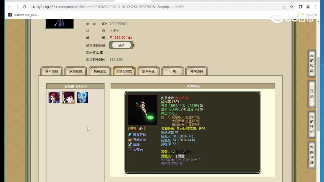 凌烟阁180级女魔
