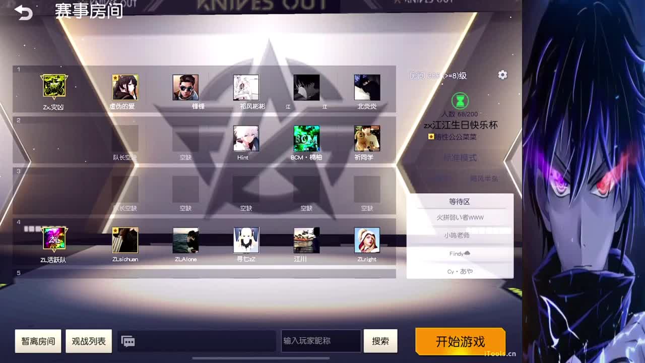 zx江江生日快乐杯 第1段