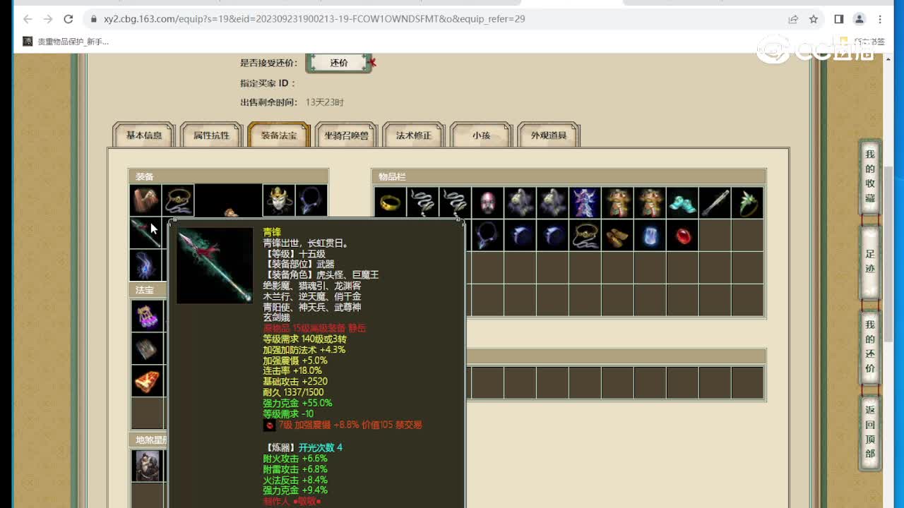 凌烟阁180级男魔