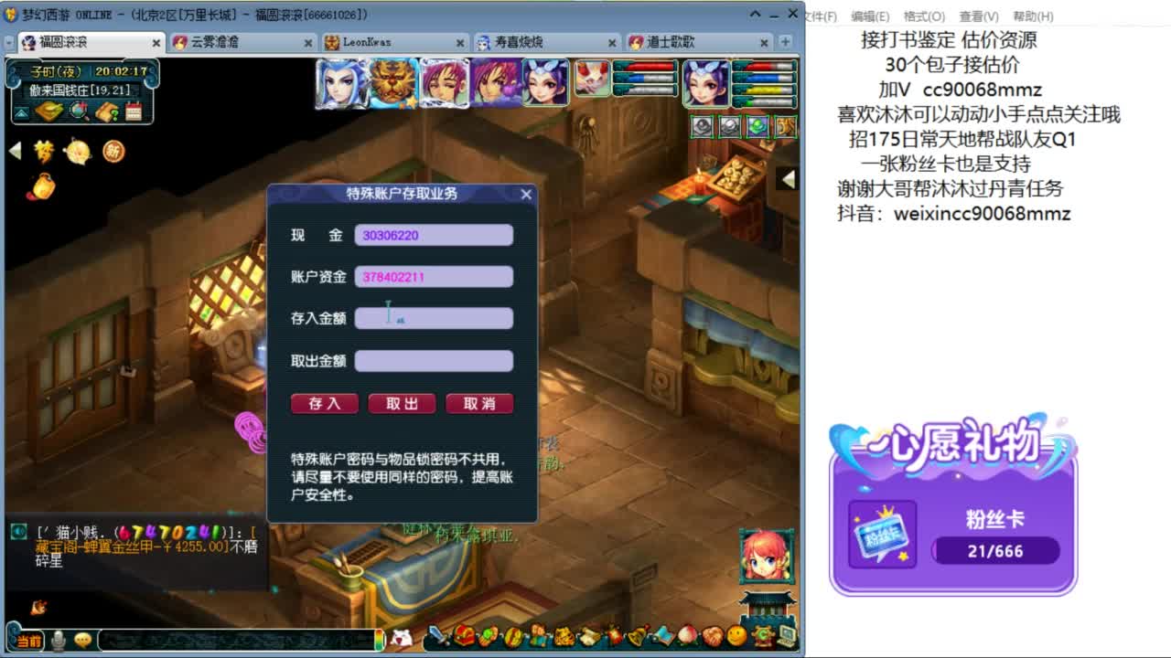 来聊天听歌啊  ღ 第1段