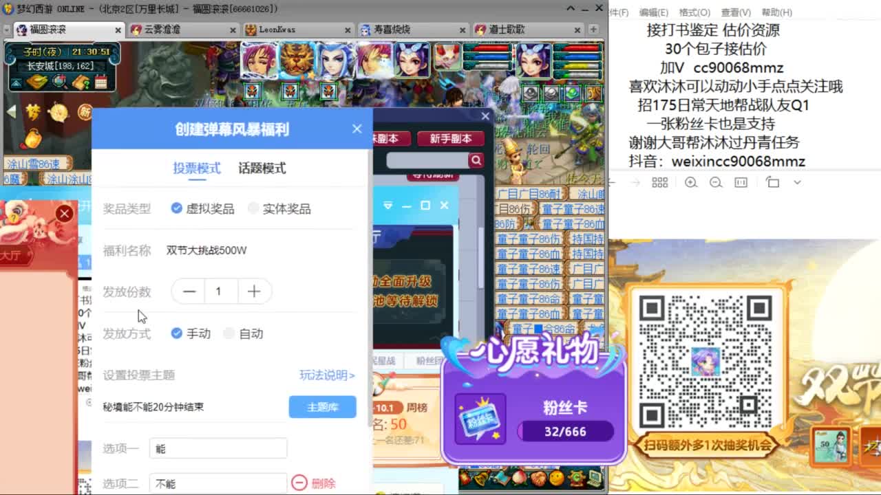 来聊天听歌啊  ღ 第4段