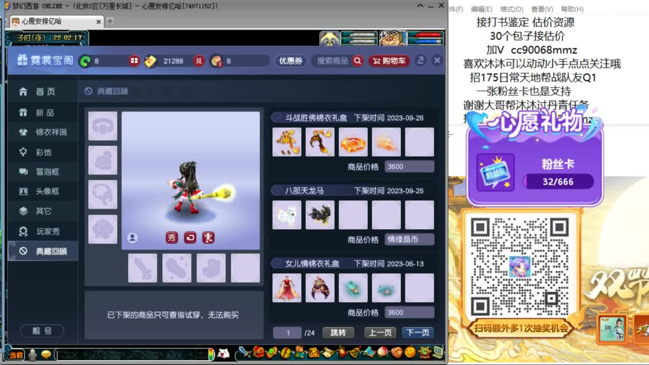 来聊天听歌啊  ღ 第5段