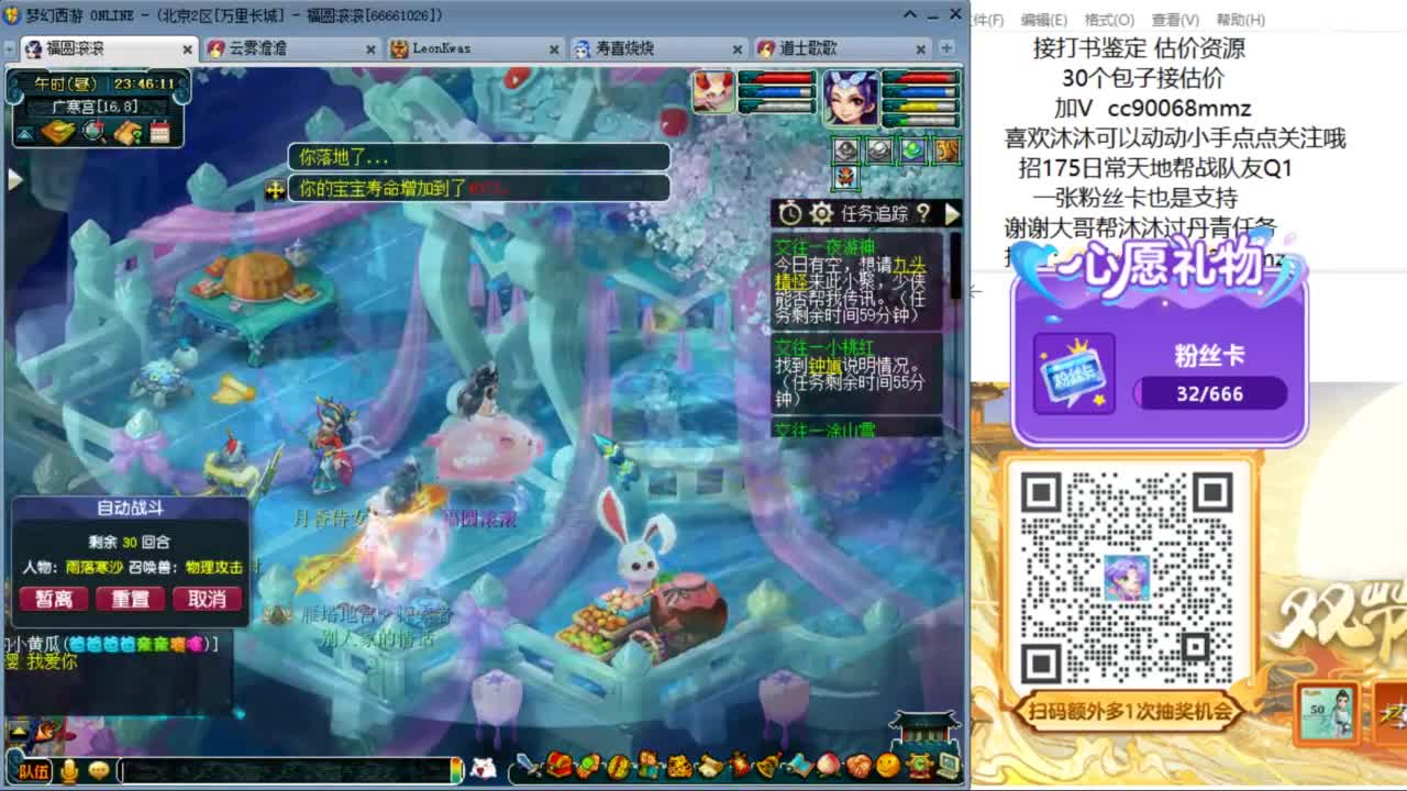 来聊天听歌啊  ღ 第9段