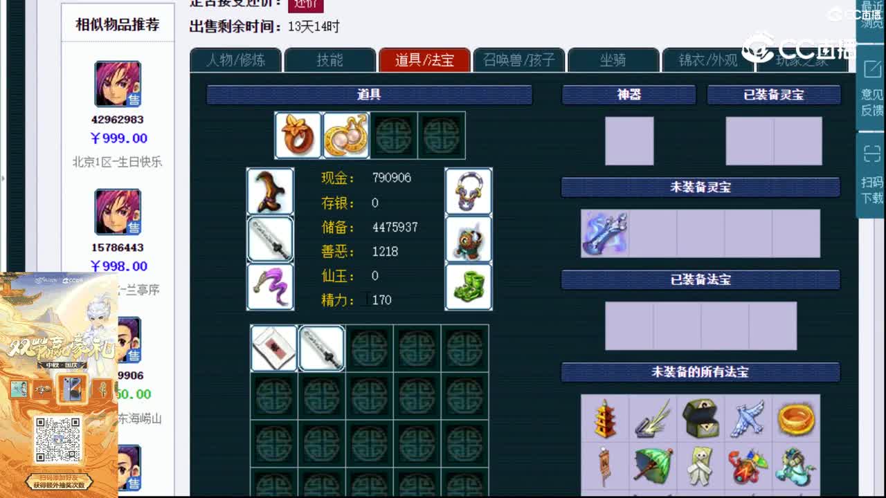 【主播点评】大唐官府