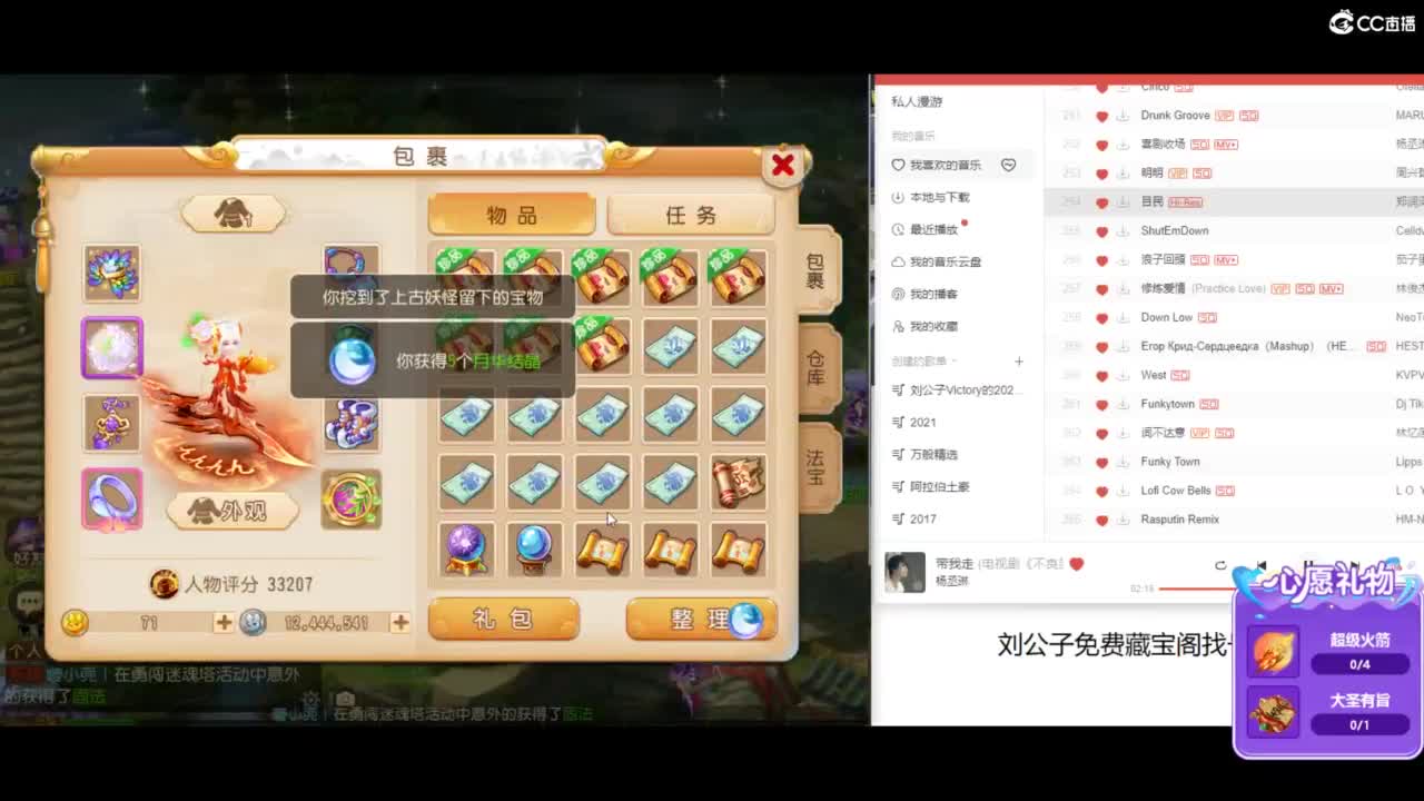 免费接所有资源 第5段