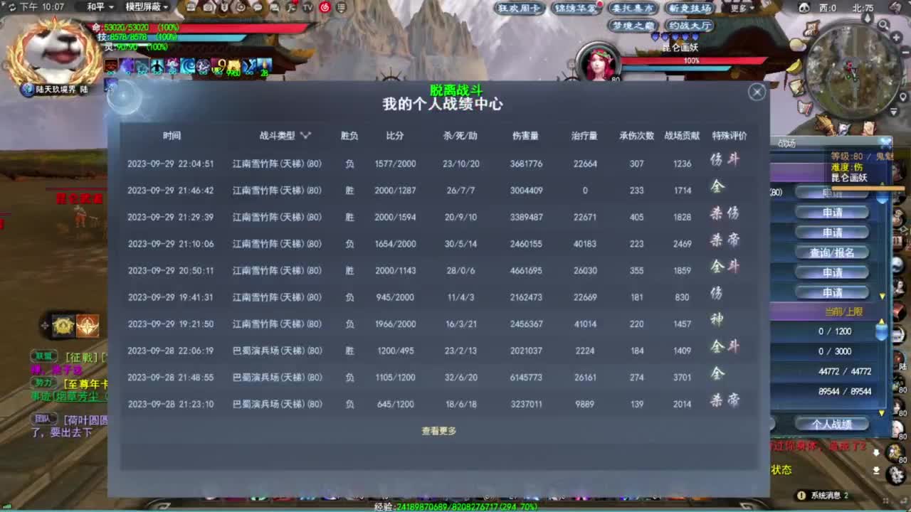 神启名人堂第一鬼墨 第7段