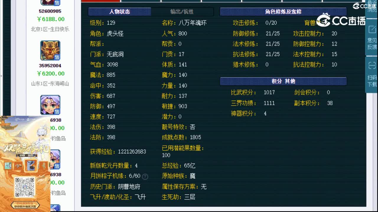 【主播点评】无底洞