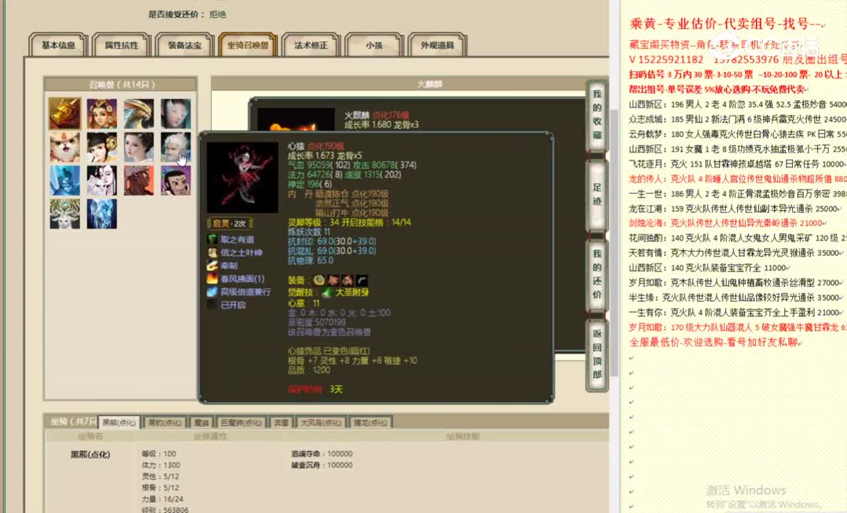 陕西专区180女魔