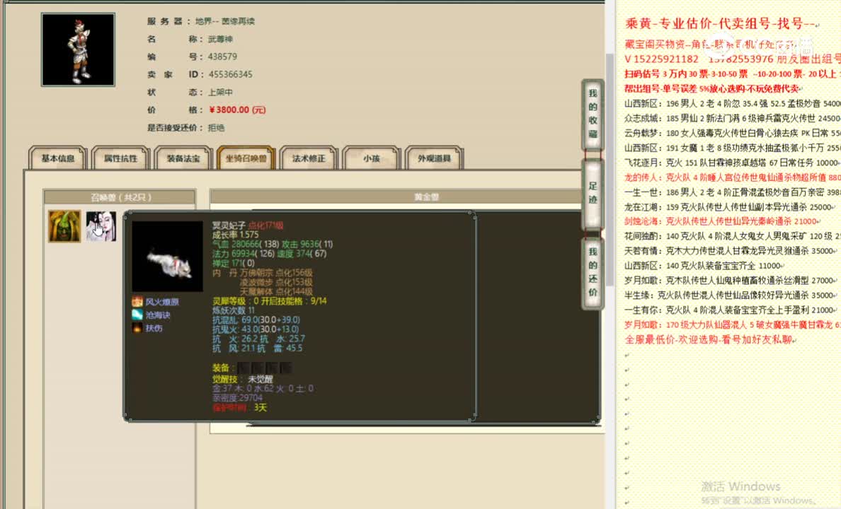 茵缘再续167男仙3800