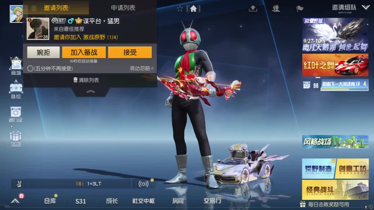 中秋快乐 第1段