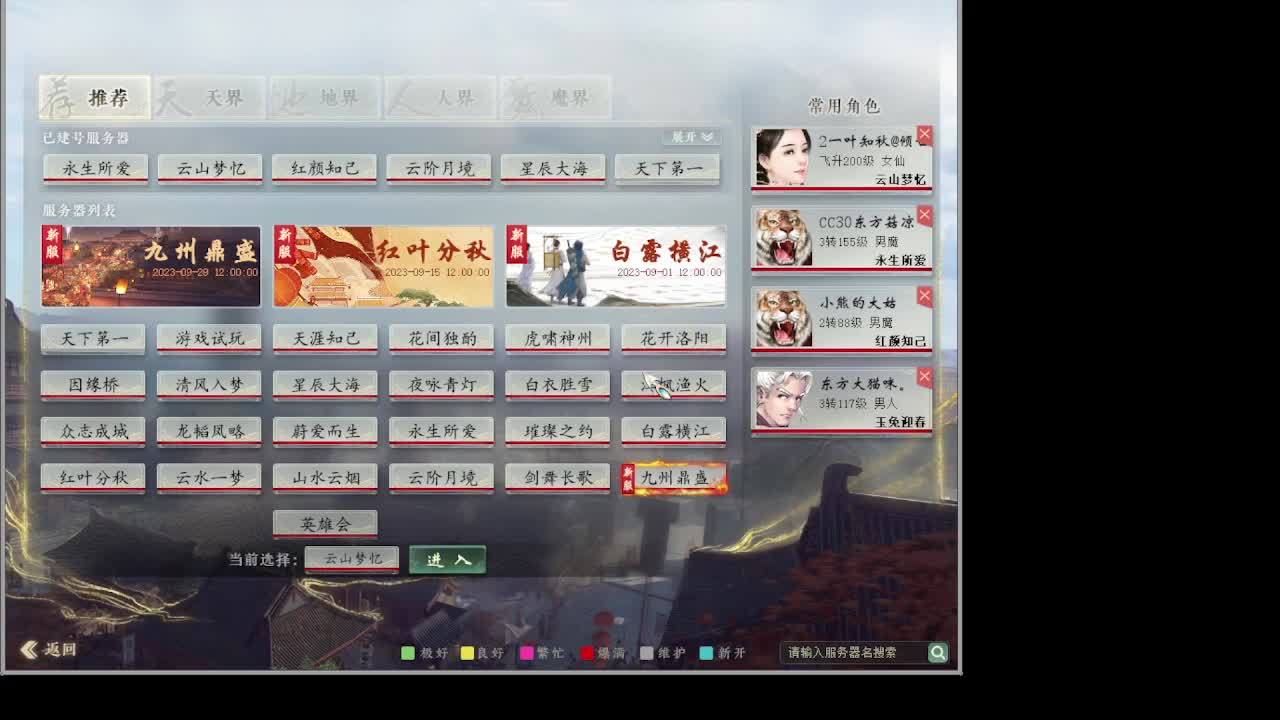 中秋节快乐 演武 第5段