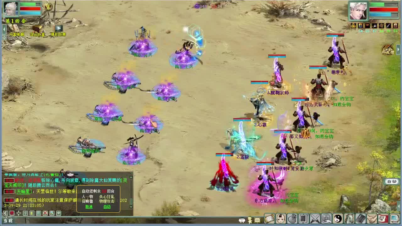 中秋节快乐 演武 第8段