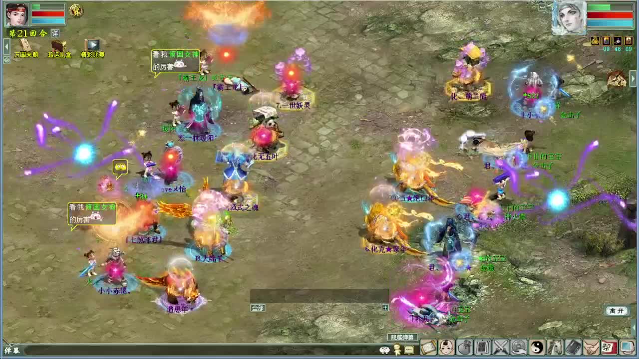 中秋节快乐 演武 第11段