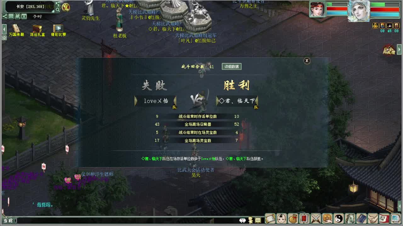 中秋节快乐 演武 第12段