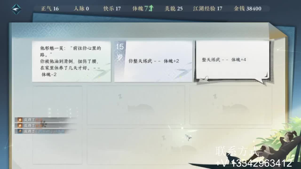 免费看号专业团队接66论武比赛 第4段