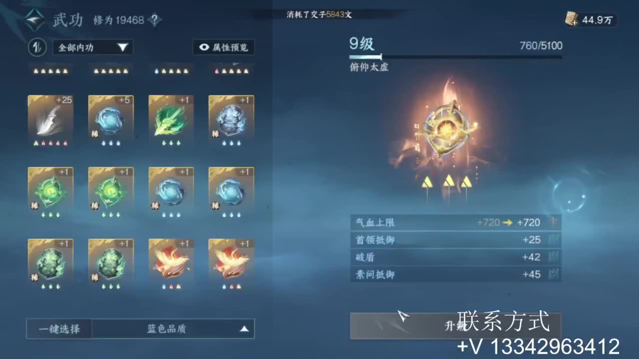 免费看号专业团队接66论武比赛 第5段