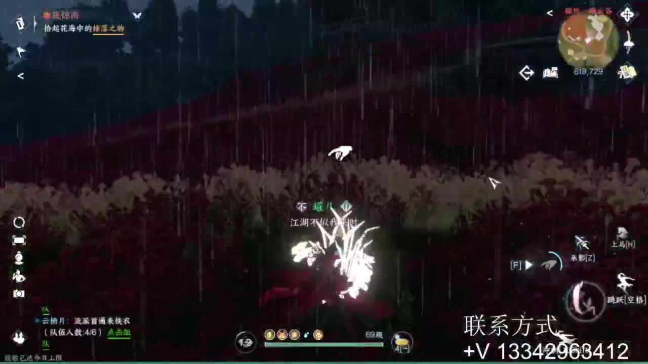 免费看号专业团队接66论武比赛 第7段