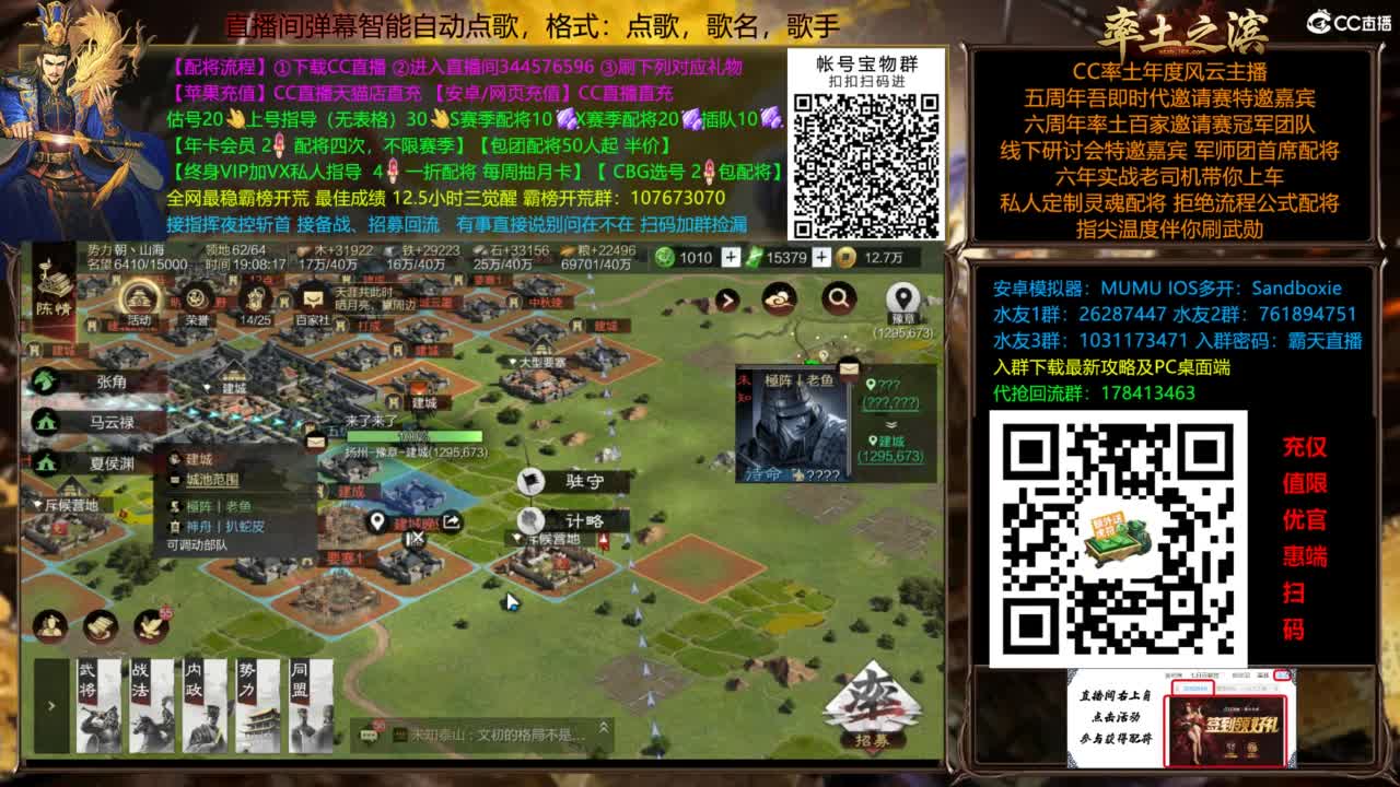 配将开荒指挥打宝一条龙 第3段