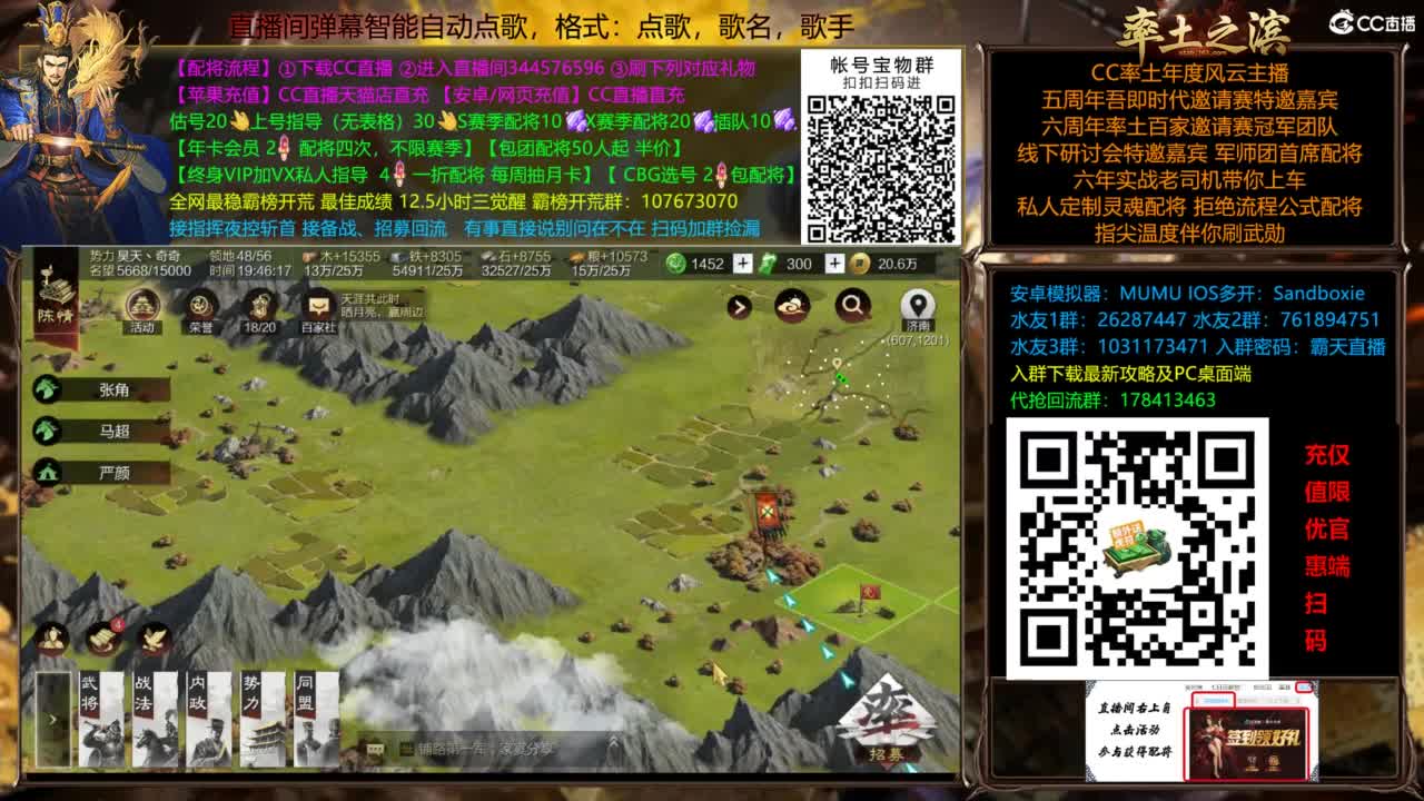 配将开荒指挥打宝一条龙 第4段