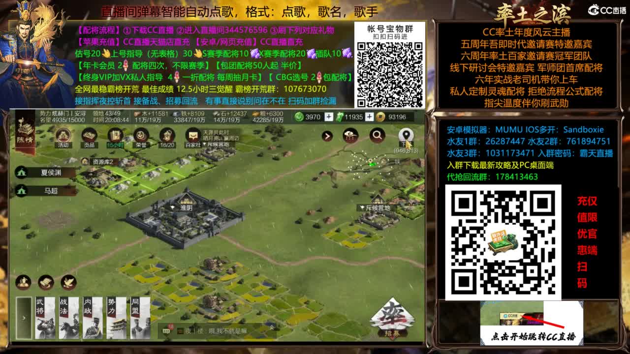 配将开荒指挥打宝一条龙 第5段