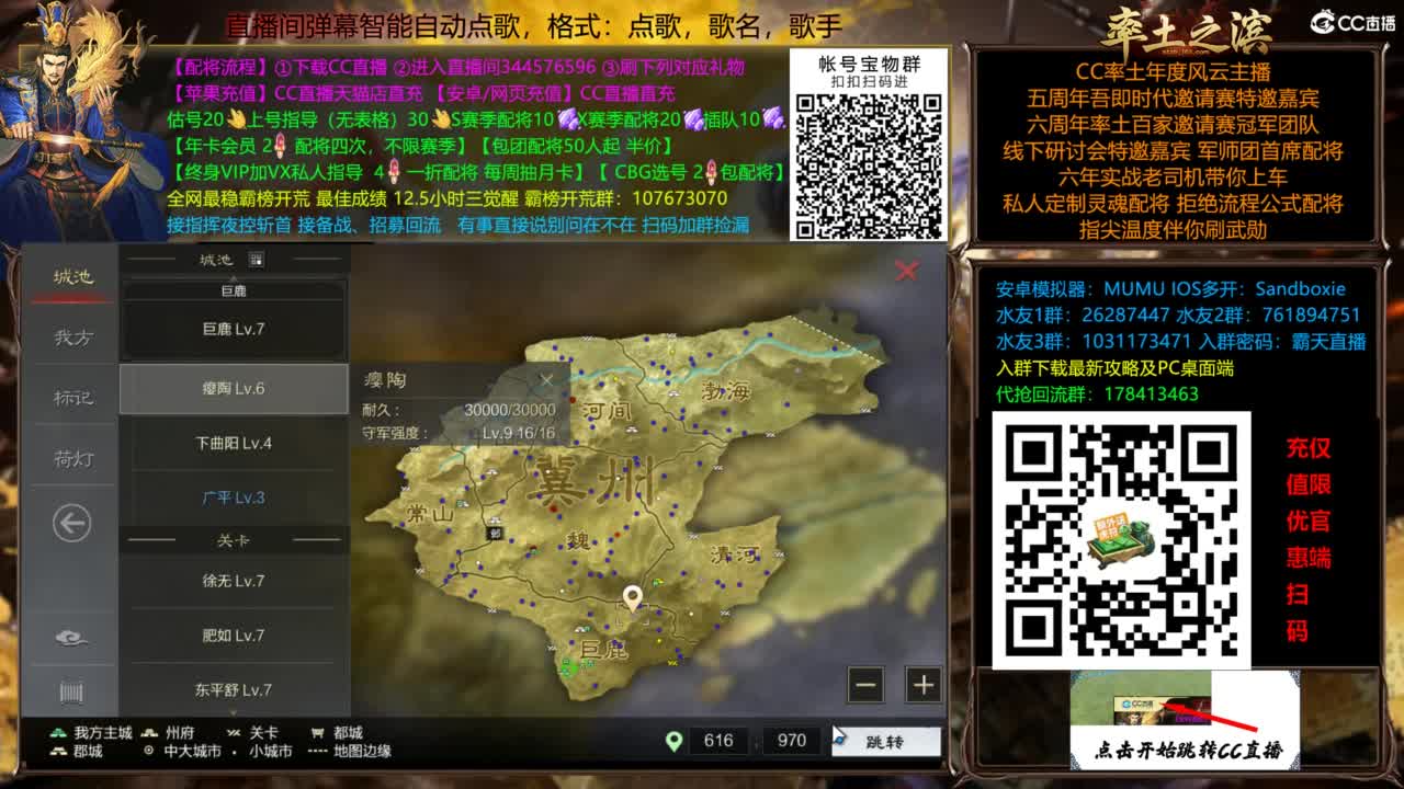 配将开荒指挥打宝一条龙 第6段