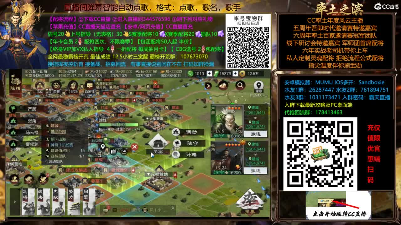 配将开荒指挥打宝一条龙 第7段