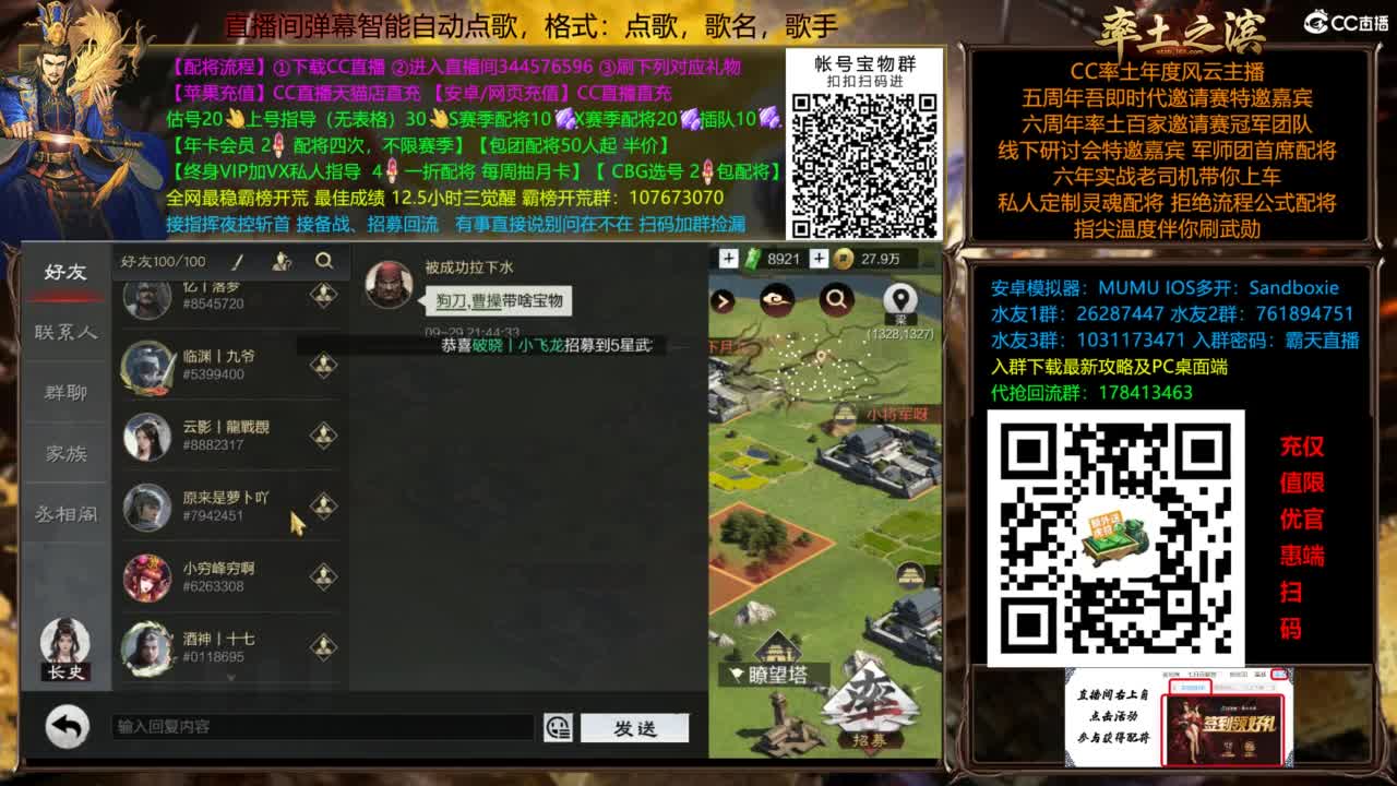 配将开荒指挥打宝一条龙 第12段