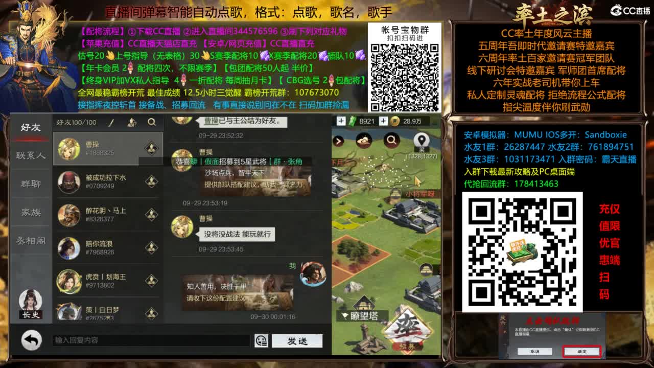 配将开荒指挥打宝一条龙 第13段