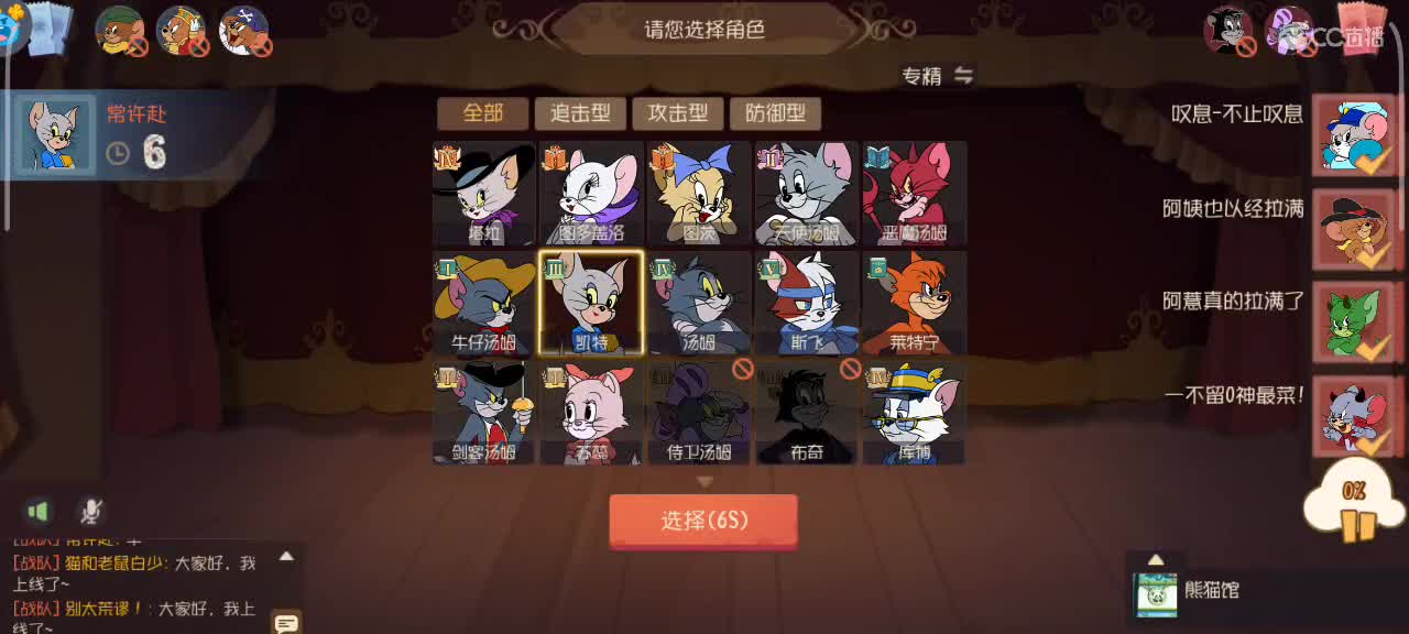 中秋快乐——传奇猫皇局 第1段