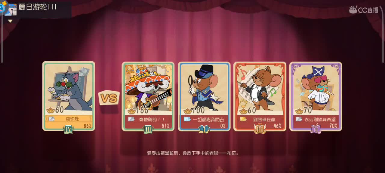 中秋快乐——传奇猫皇局 第2段