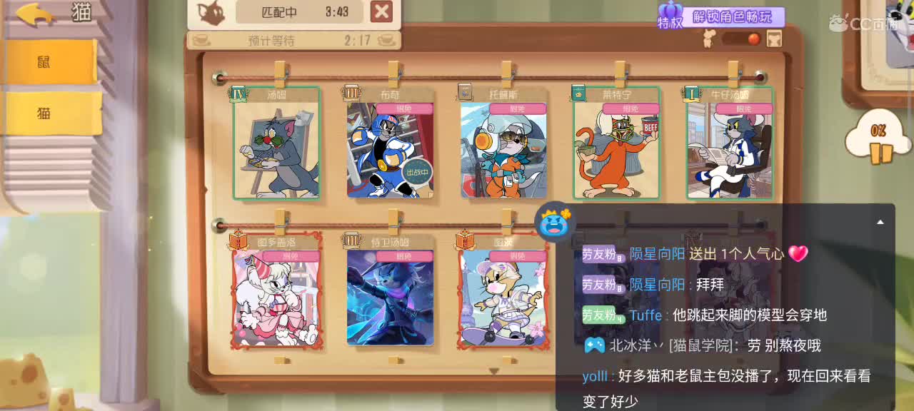 中秋快乐——传奇猫皇局 第3段