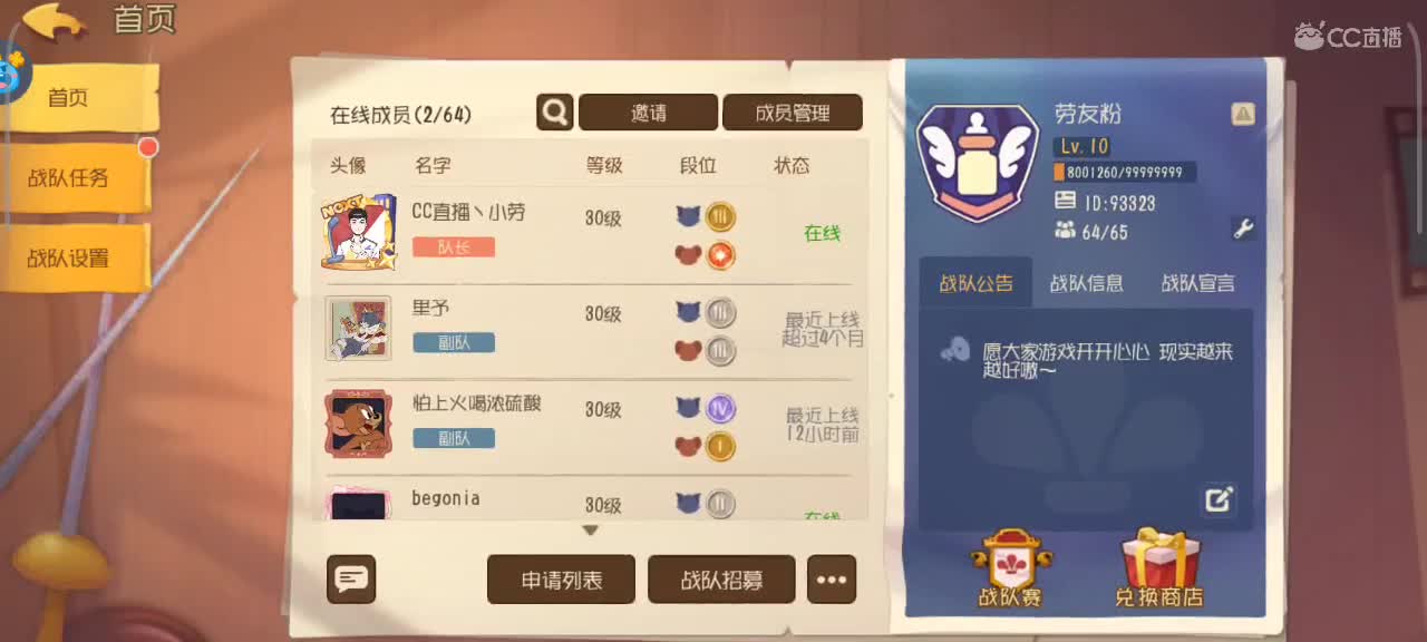 中秋快乐——传奇猫皇局 第4段