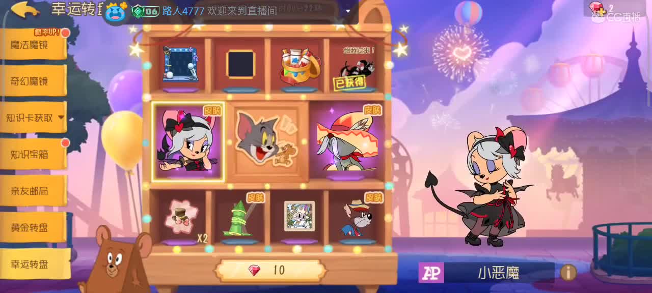 中秋快乐——传奇猫皇局 第5段