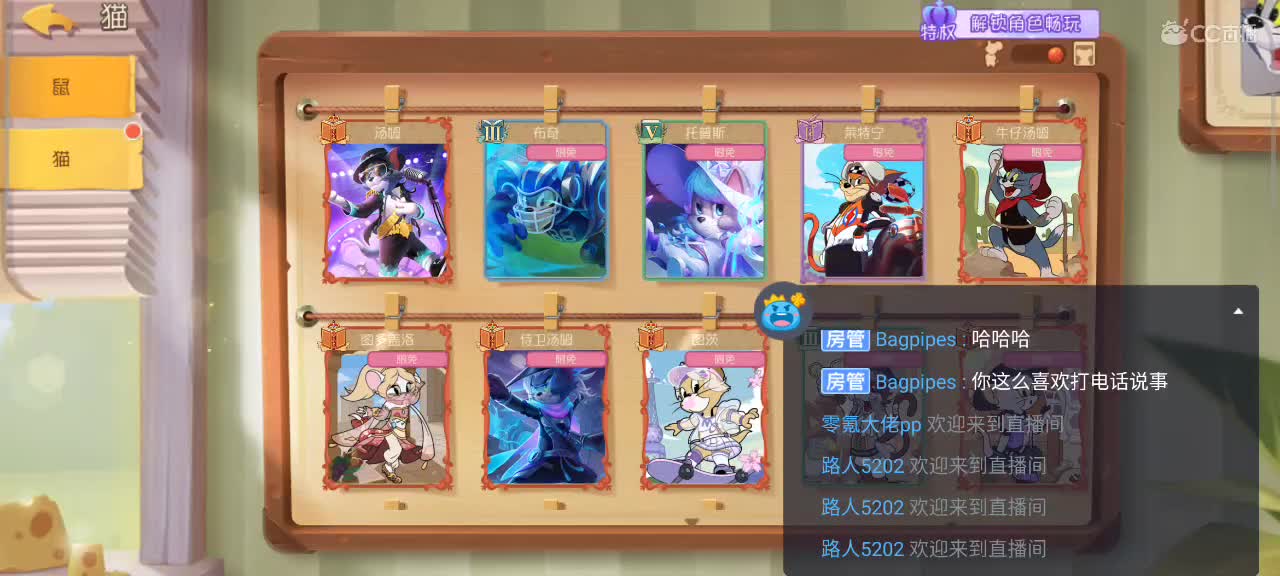 中秋快乐——传奇猫皇局 第6段