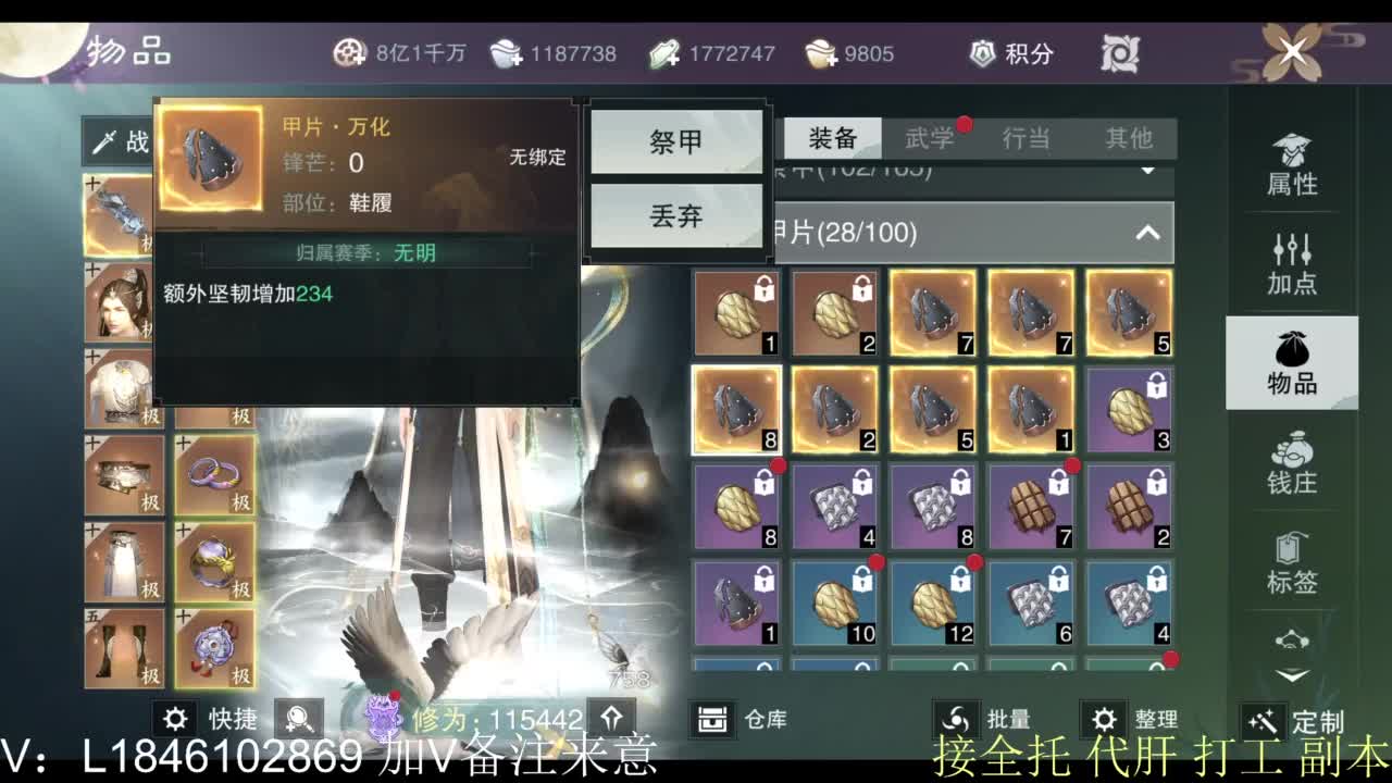 接副本托管各种 第2段