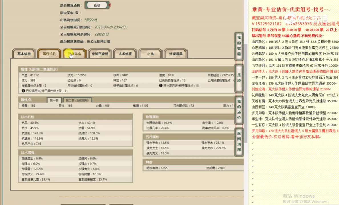 春暖花开186男仙26000