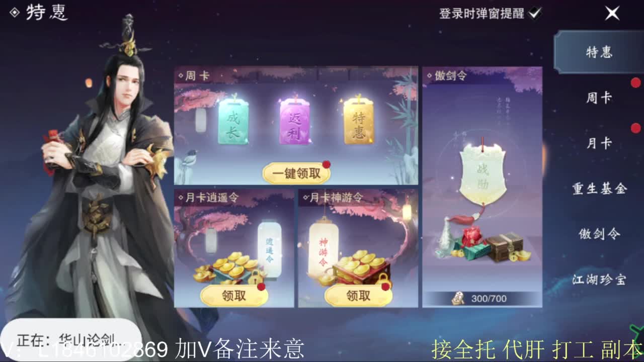 接副本托管各种 第4段