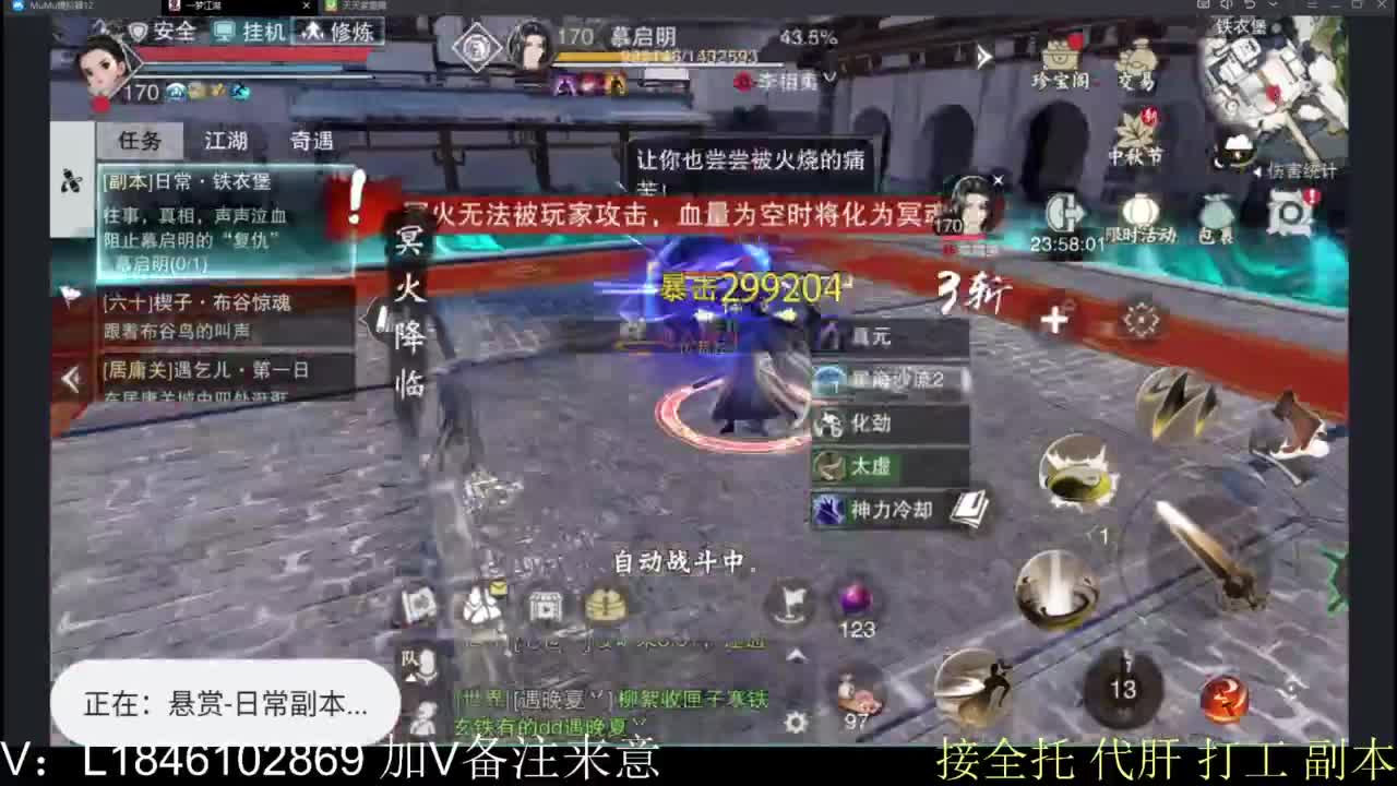 接副本托管各种 第8段