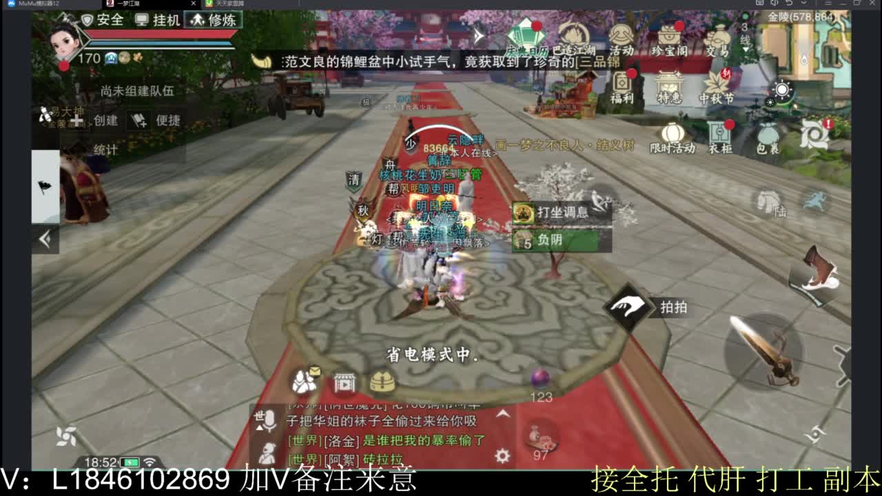 接副本托管各种 第9段