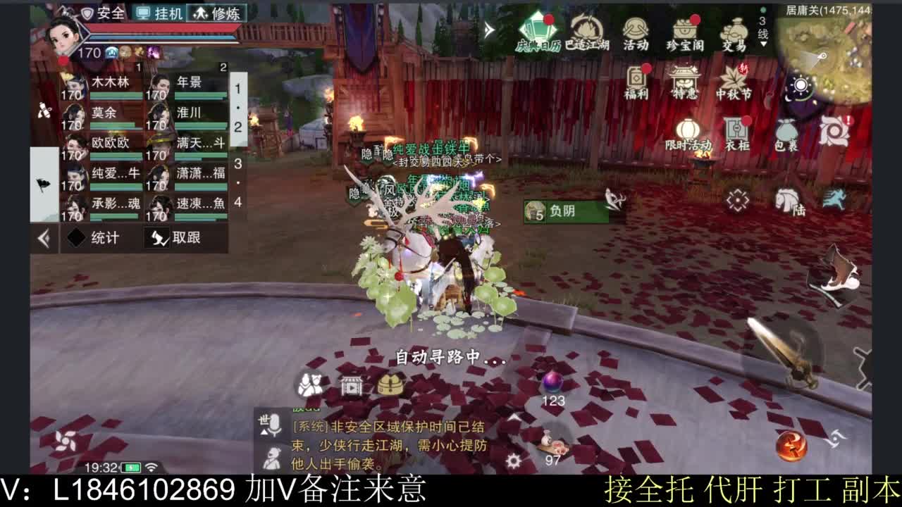 接副本托管各种 第10段