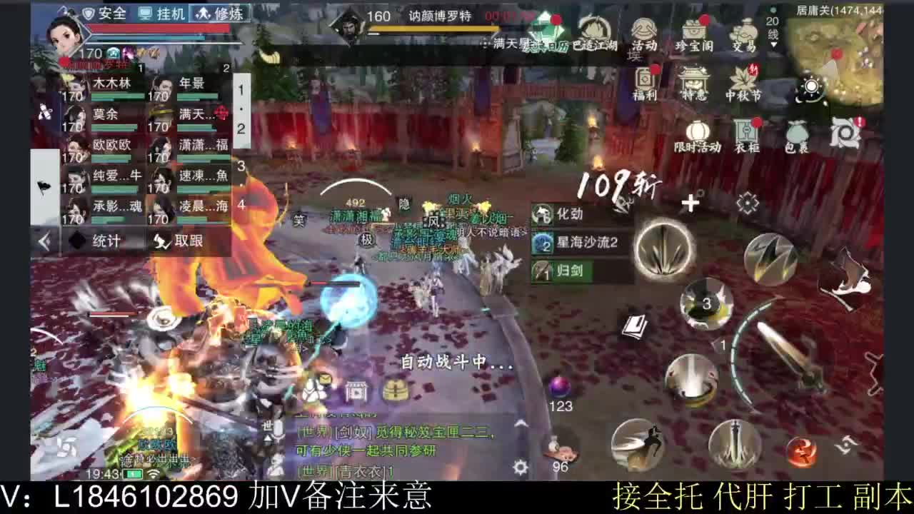 接副本托管各种 第11段