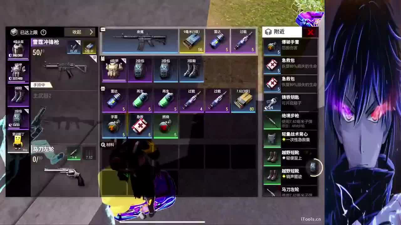 接单·来个老板捡不完 第1段