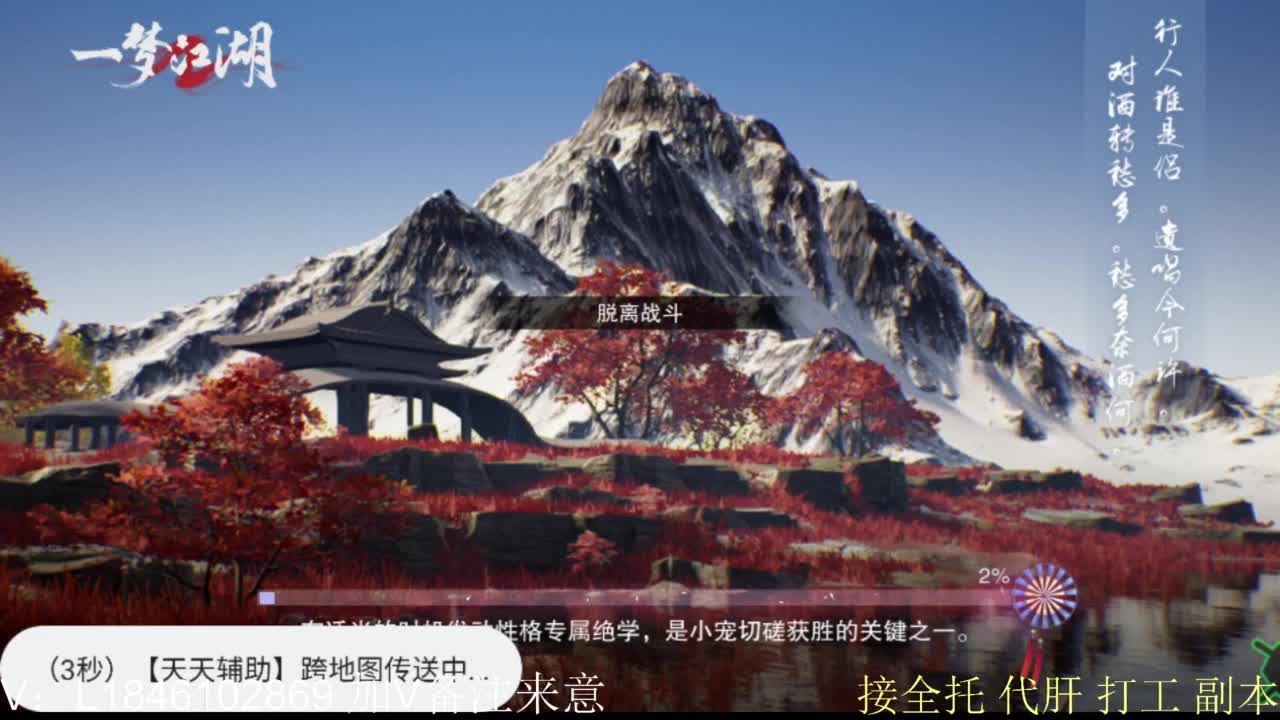 接副本托管各种 第12段