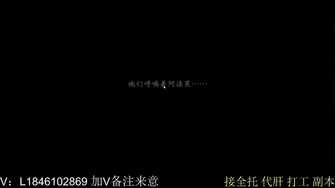 接副本托管各种 第15段