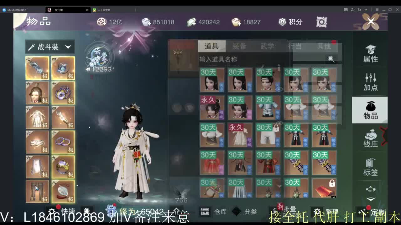 接副本托管各种 第16段