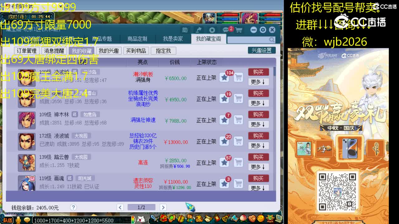 【主播点评】凌波城