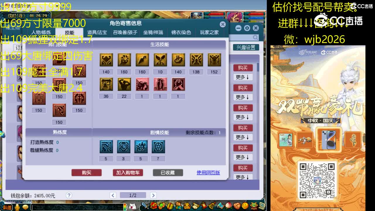 【主播点评】女儿村