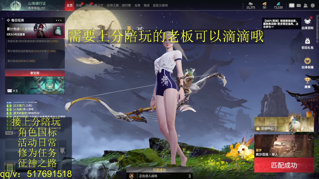 7千分国标.接上分.陪,征神.日常 第1段