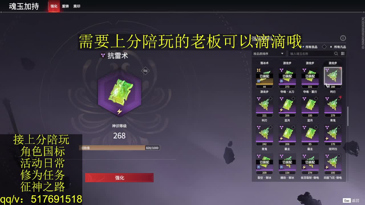 7千分国标.接上分.陪,征神.日常 第2段